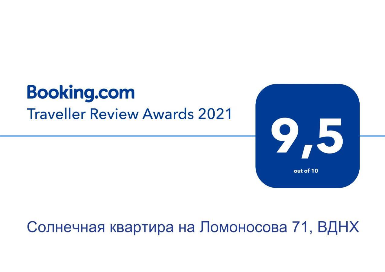 Солнечная Квартира На Ломоносова 71, Вднх Киев Экстерьер фото